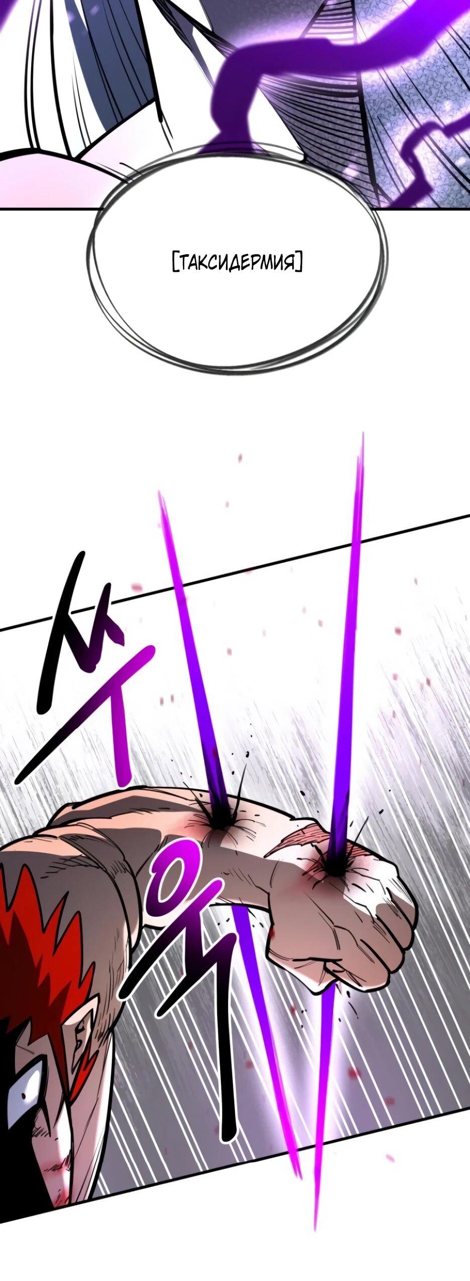 Манга Школьная жизнь владыки Земли - Глава 49 Страница 11