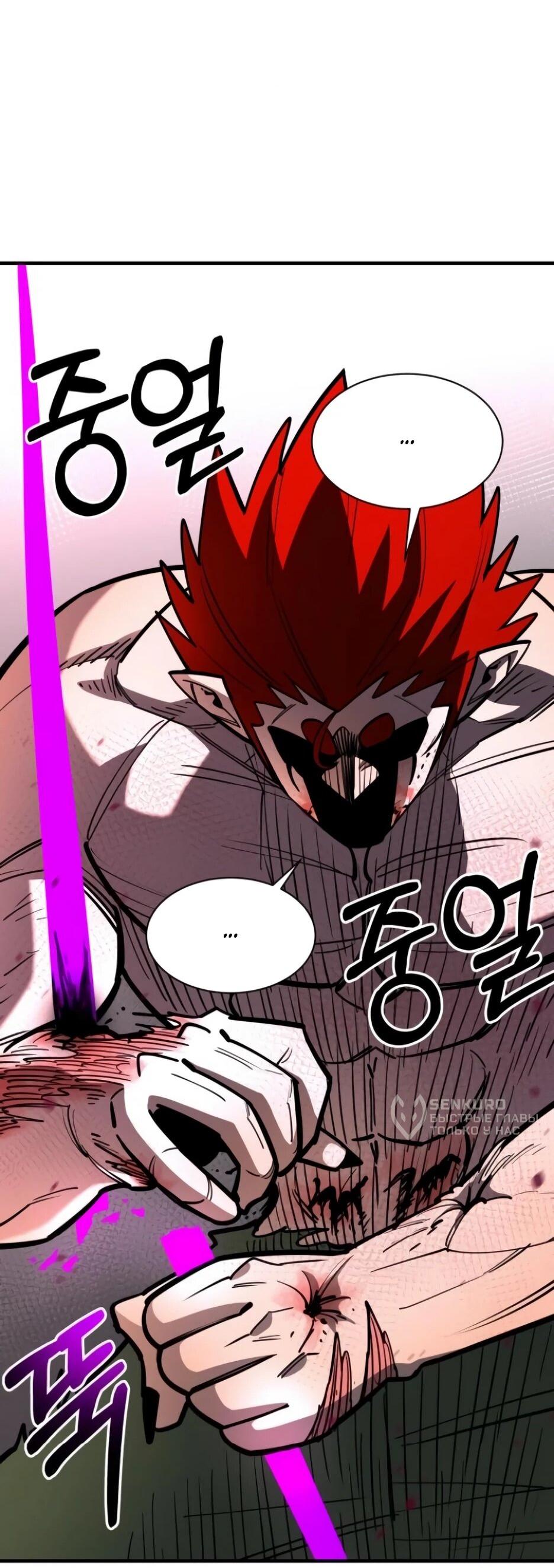 Манга Школьная жизнь владыки Земли - Глава 49 Страница 27