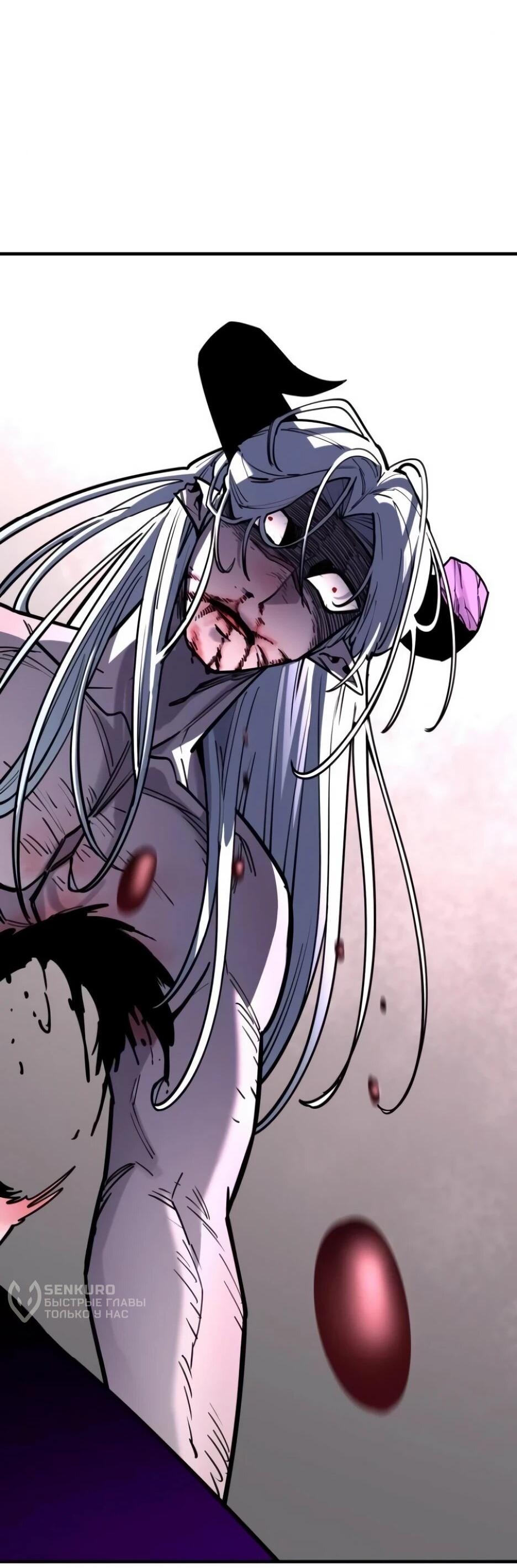 Манга Школьная жизнь владыки Земли - Глава 49 Страница 79