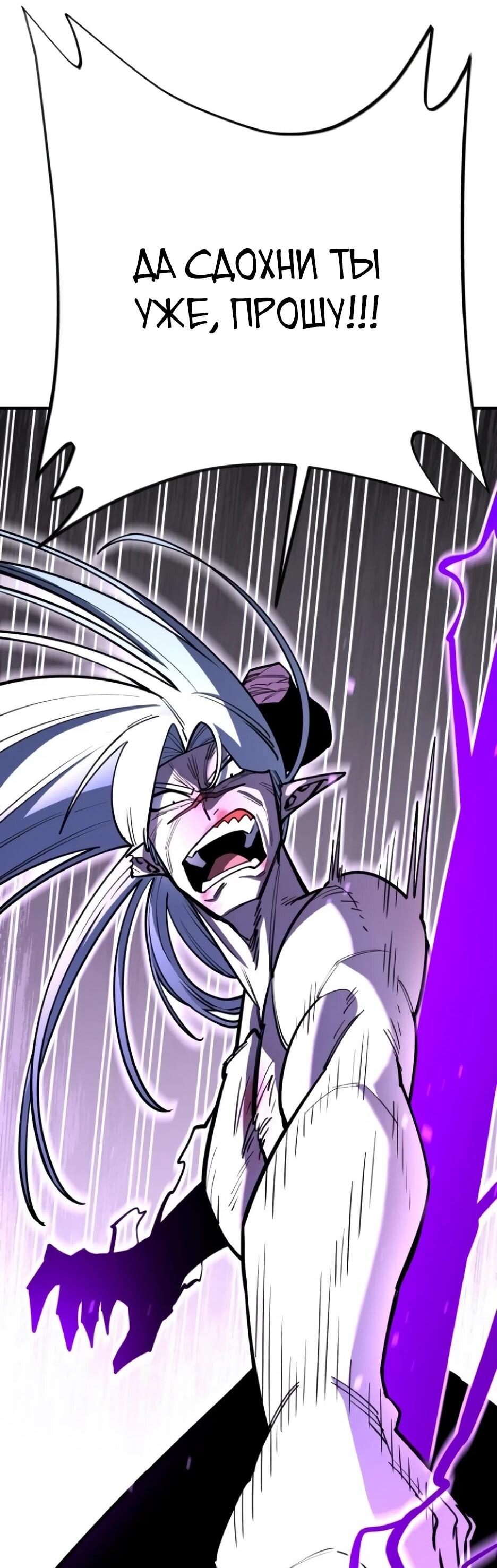 Манга Школьная жизнь владыки Земли - Глава 49 Страница 14