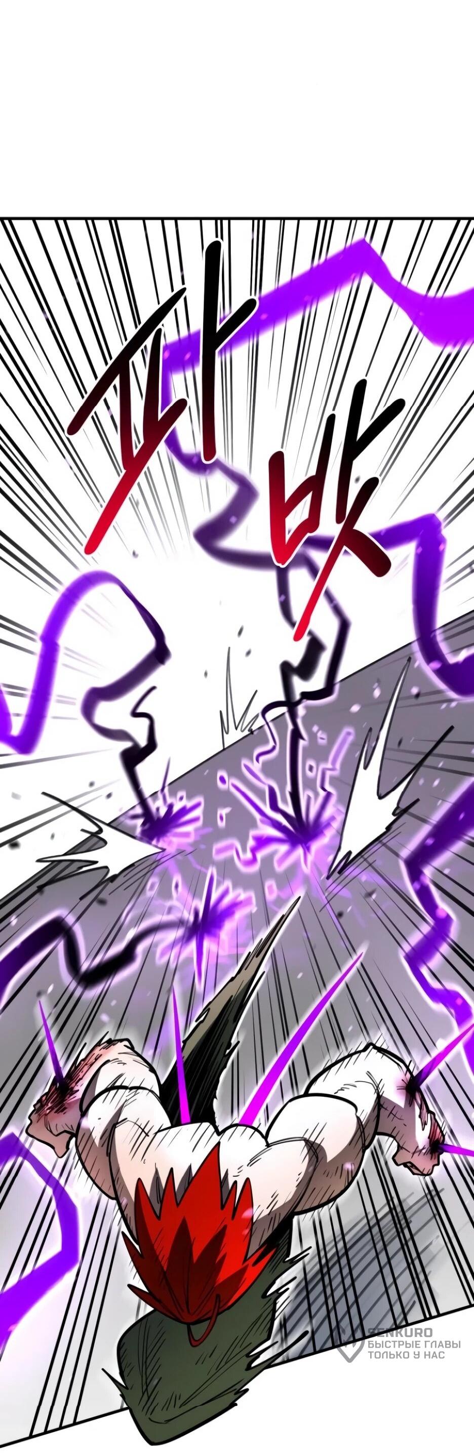 Манга Школьная жизнь владыки Земли - Глава 49 Страница 4