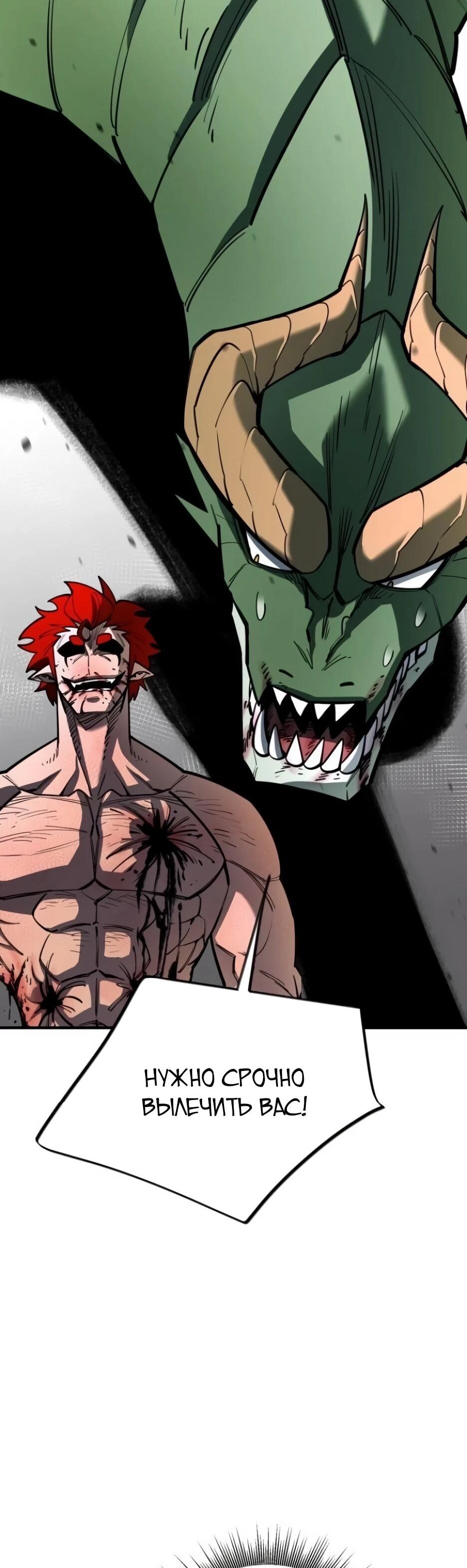 Манга Школьная жизнь владыки Земли - Глава 49 Страница 102