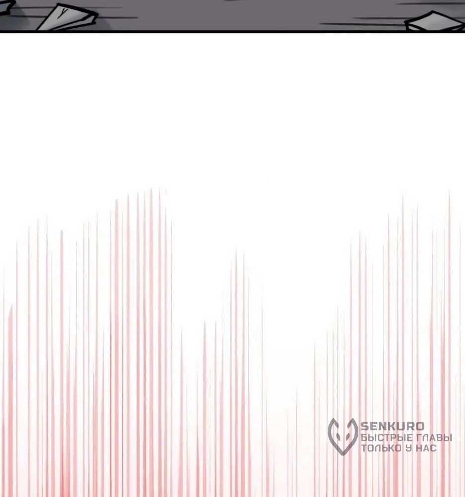 Манга Школьная жизнь владыки Земли - Глава 49 Страница 84