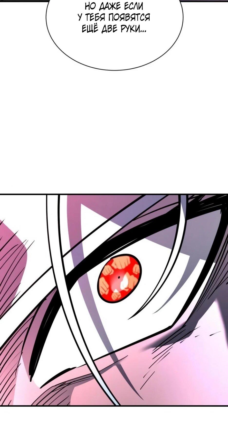 Манга Школьная жизнь владыки Земли - Глава 49 Страница 29