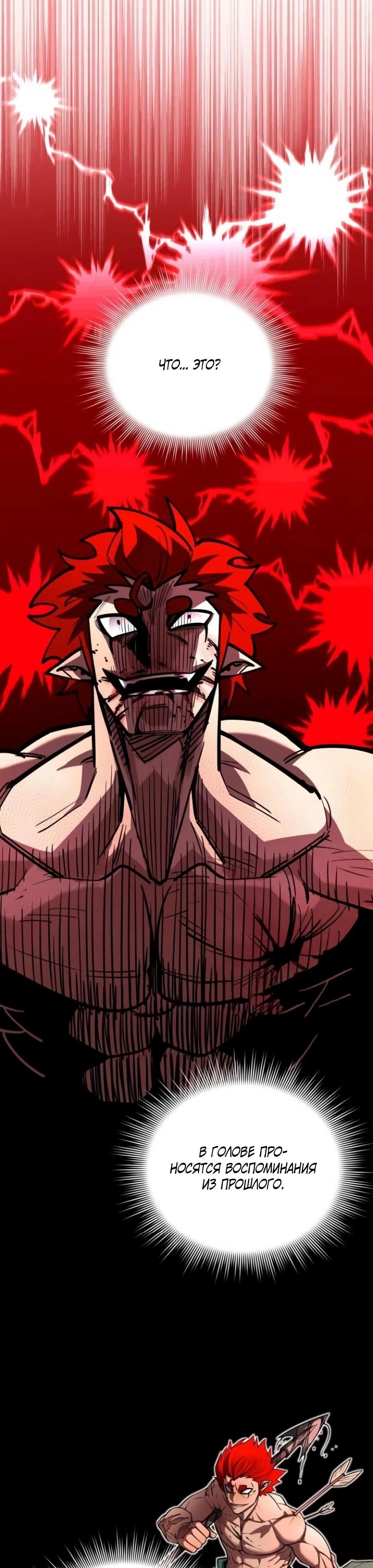 Манга Школьная жизнь владыки Земли - Глава 49 Страница 85