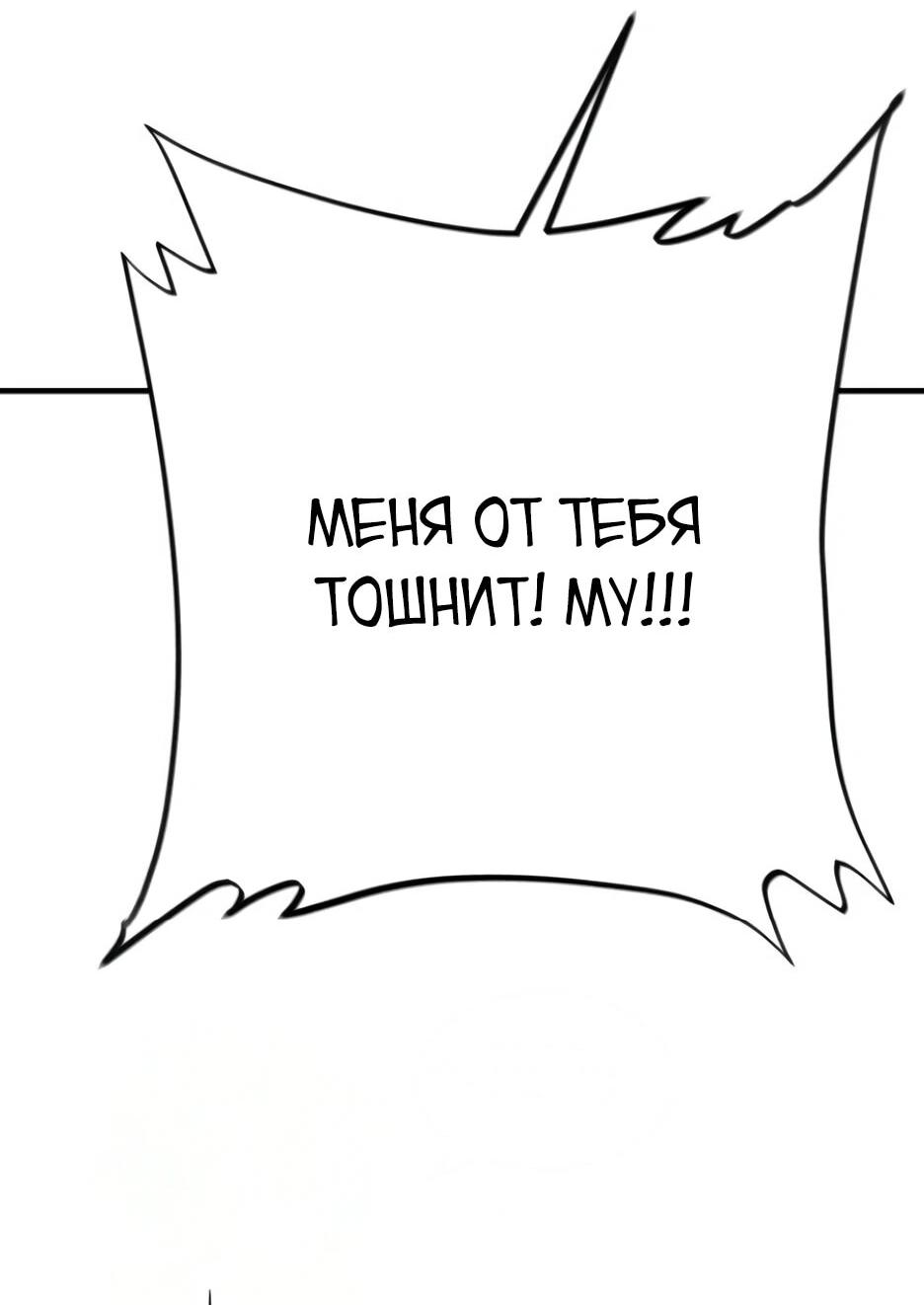 Манга Школьная жизнь владыки Земли - Глава 49 Страница 66