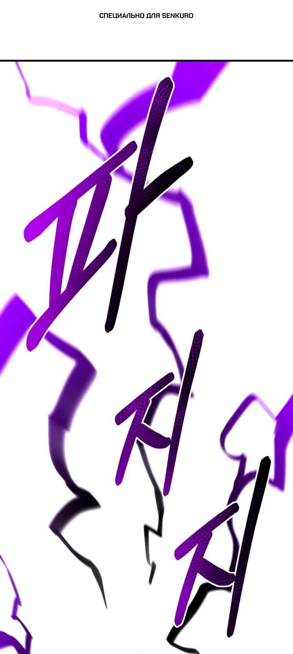 Манга Школьная жизнь владыки Земли - Глава 49 Страница 1