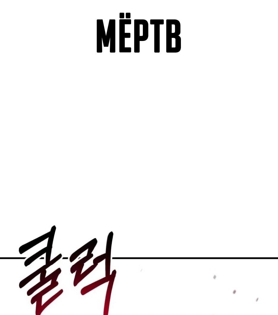 Манга Школьная жизнь владыки Земли - Глава 49 Страница 82