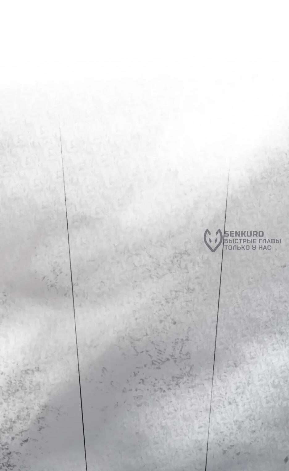 Манга Школьная жизнь владыки Земли - Глава 49 Страница 53