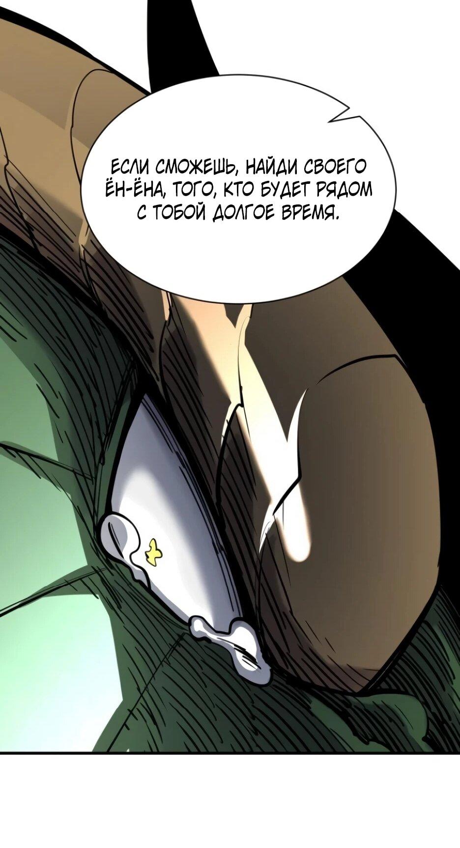 Манга Школьная жизнь владыки Земли - Глава 49 Страница 107