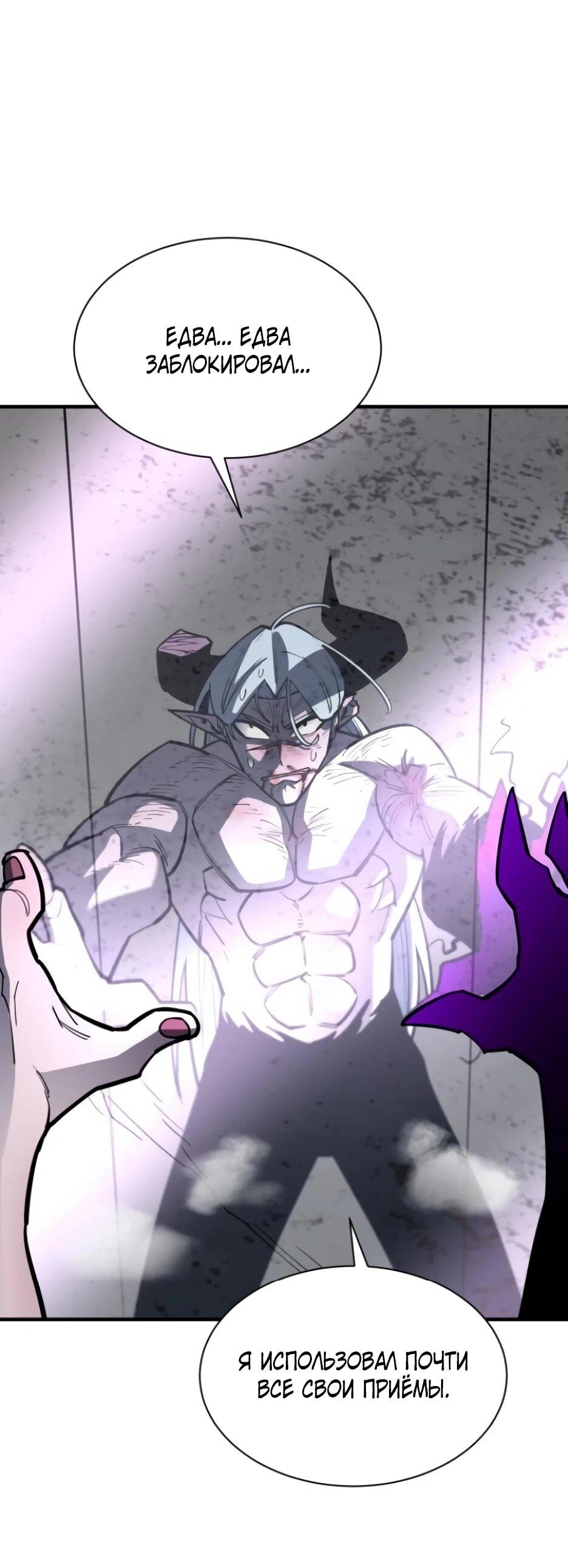 Манга Школьная жизнь владыки Земли - Глава 49 Страница 55