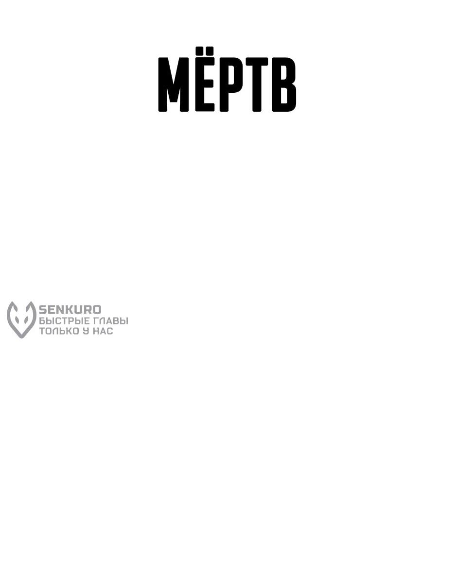 Манга Школьная жизнь владыки Земли - Глава 49 Страница 116