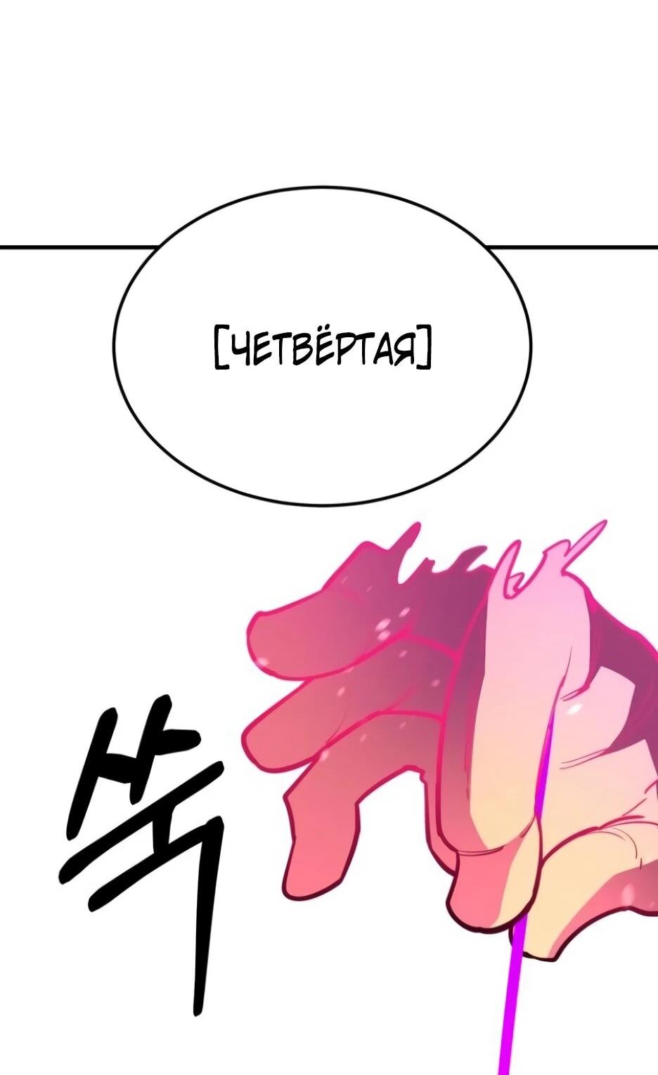 Манга Школьная жизнь владыки Земли - Глава 49 Страница 24