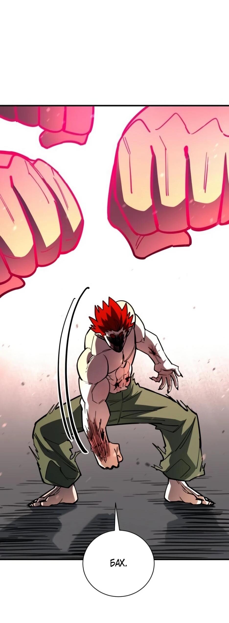 Манга Школьная жизнь владыки Земли - Глава 49 Страница 36