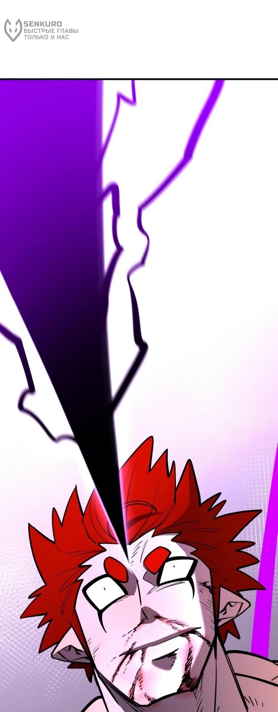 Манга Школьная жизнь владыки Земли - Глава 49 Страница 16