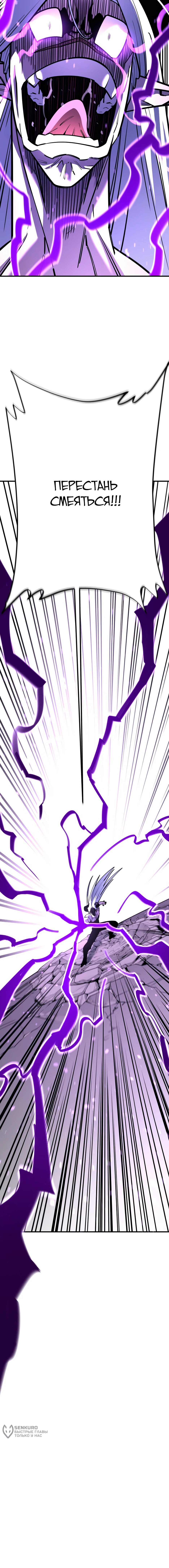 Манга Школьная жизнь владыки Земли - Глава 48 Страница 91