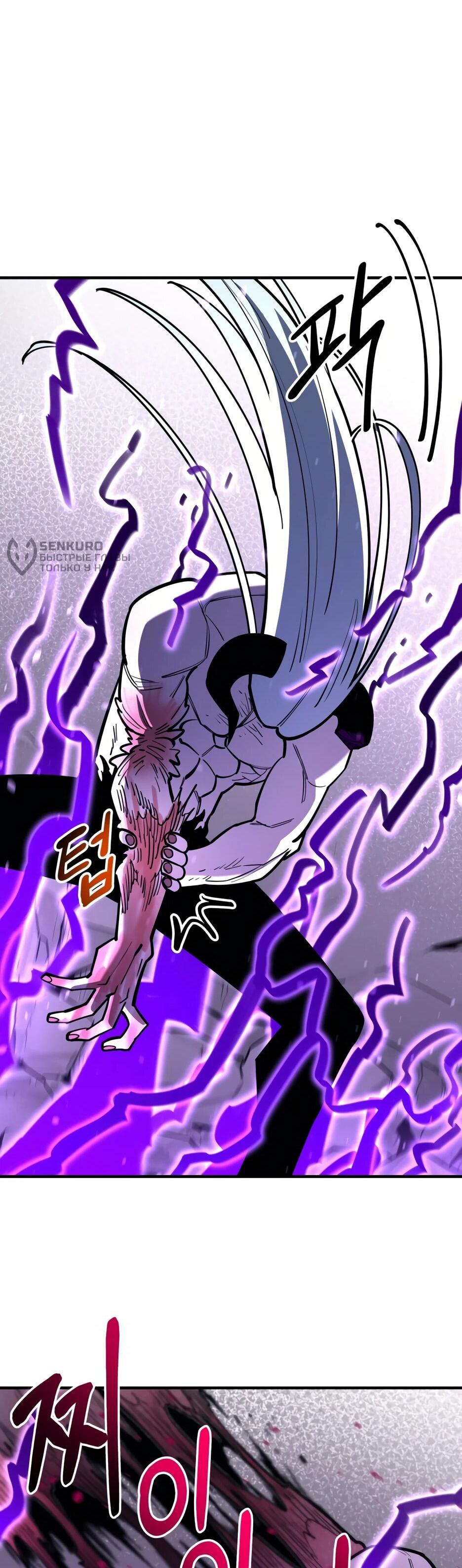 Манга Школьная жизнь владыки Земли - Глава 48 Страница 77