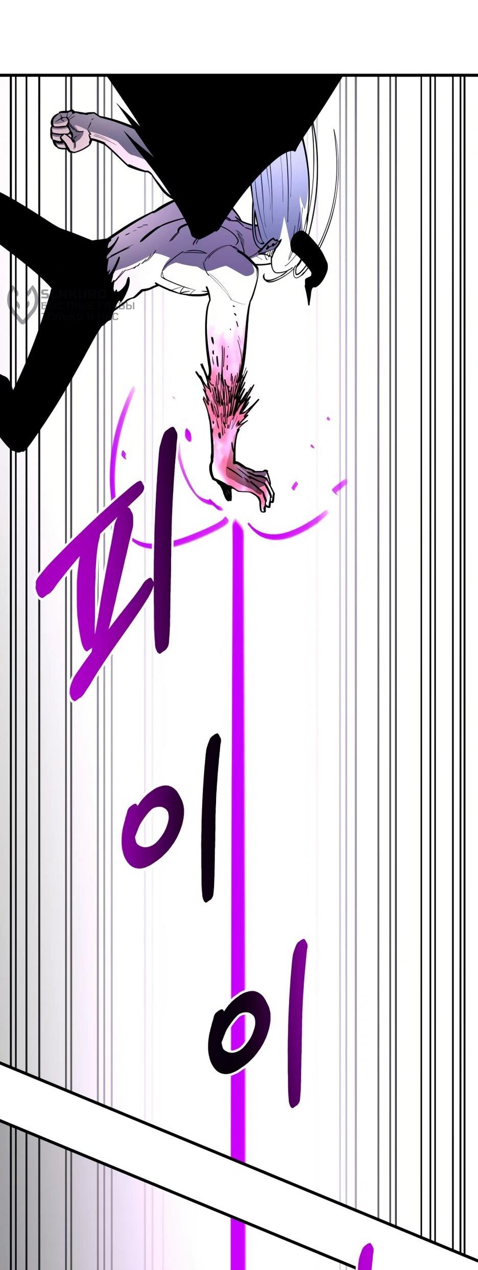 Манга Школьная жизнь владыки Земли - Глава 48 Страница 28