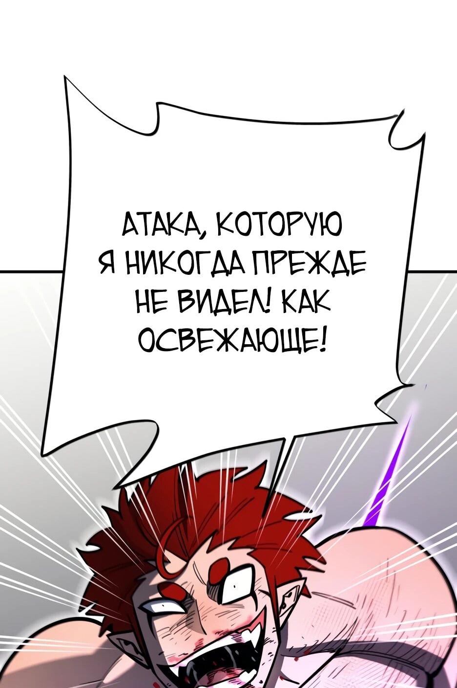 Манга Школьная жизнь владыки Земли - Глава 48 Страница 86