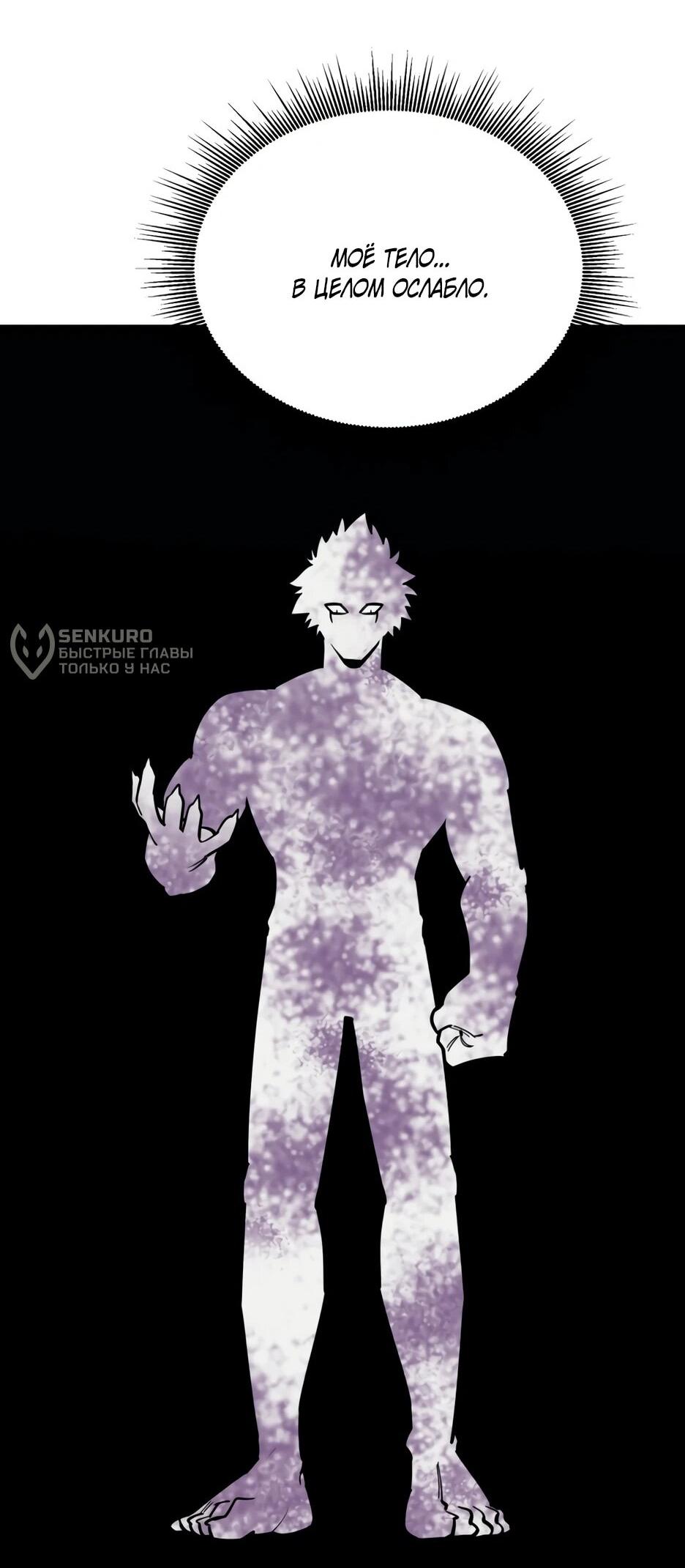 Манга Школьная жизнь владыки Земли - Глава 48 Страница 17