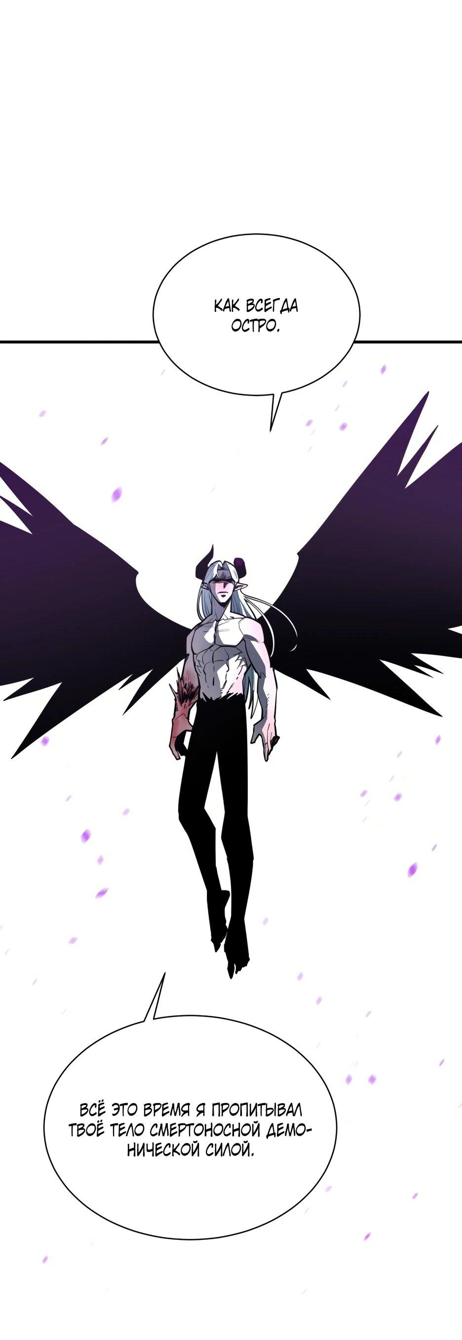 Манга Школьная жизнь владыки Земли - Глава 48 Страница 19