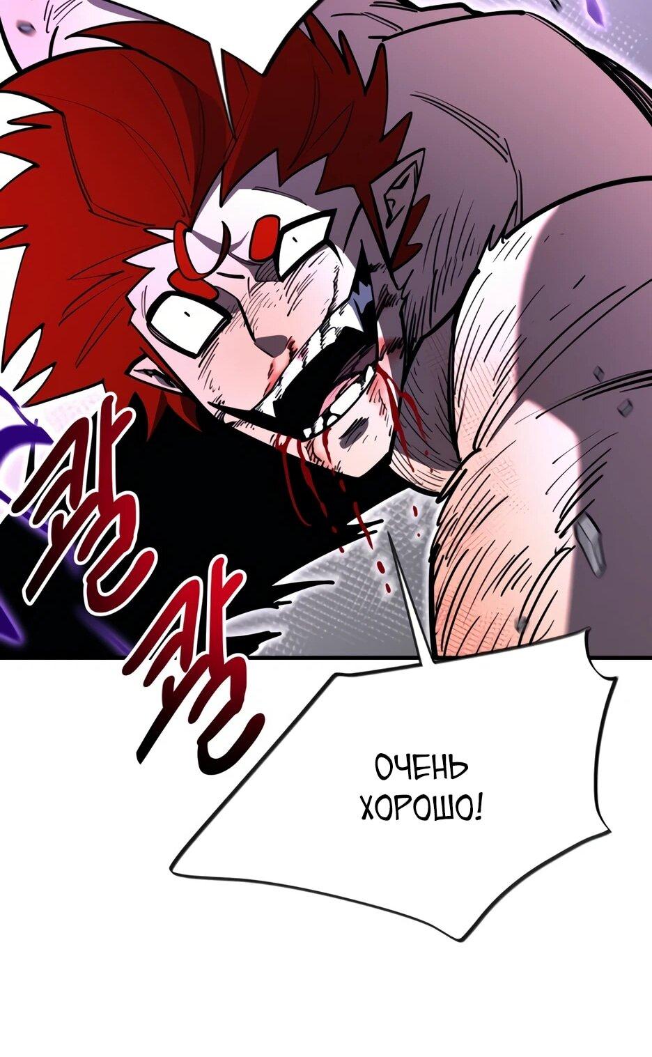 Манга Школьная жизнь владыки Земли - Глава 48 Страница 74