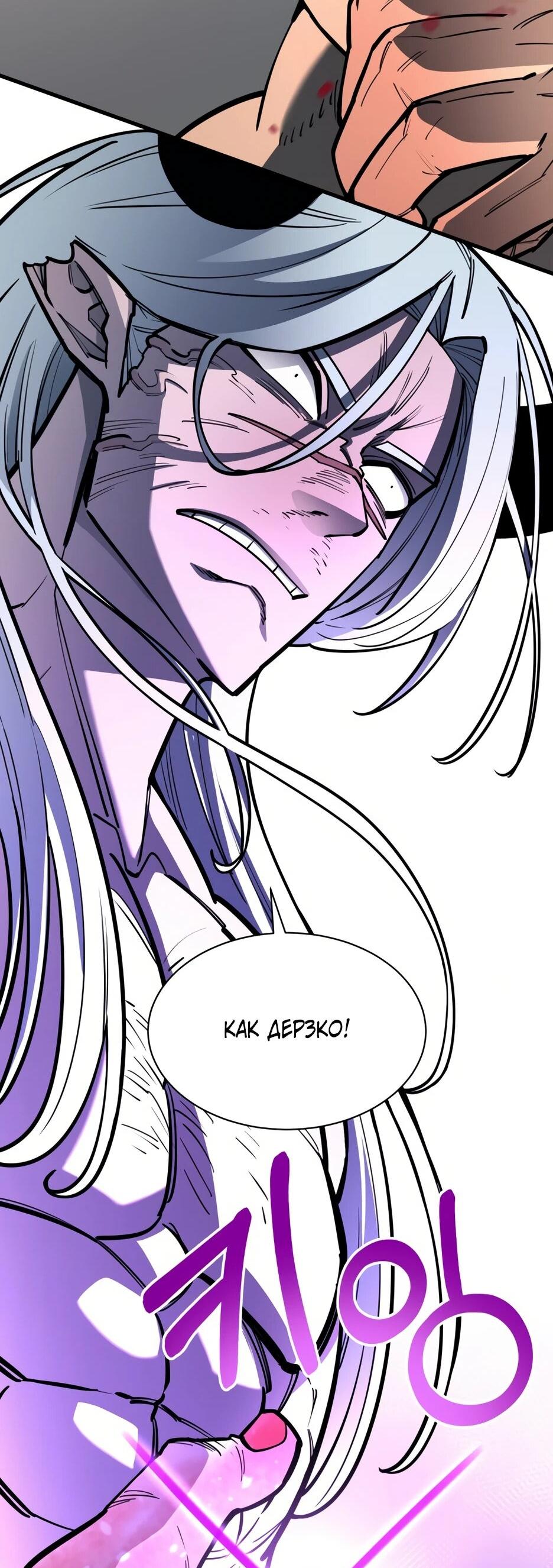 Манга Школьная жизнь владыки Земли - Глава 48 Страница 26