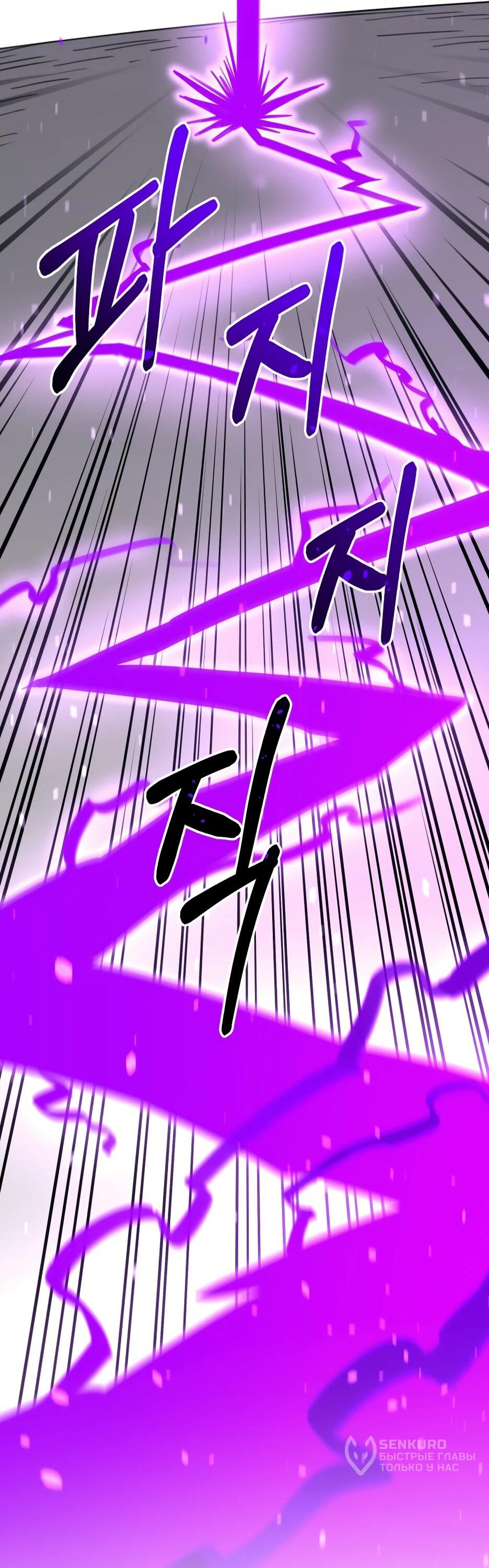 Манга Школьная жизнь владыки Земли - Глава 48 Страница 47