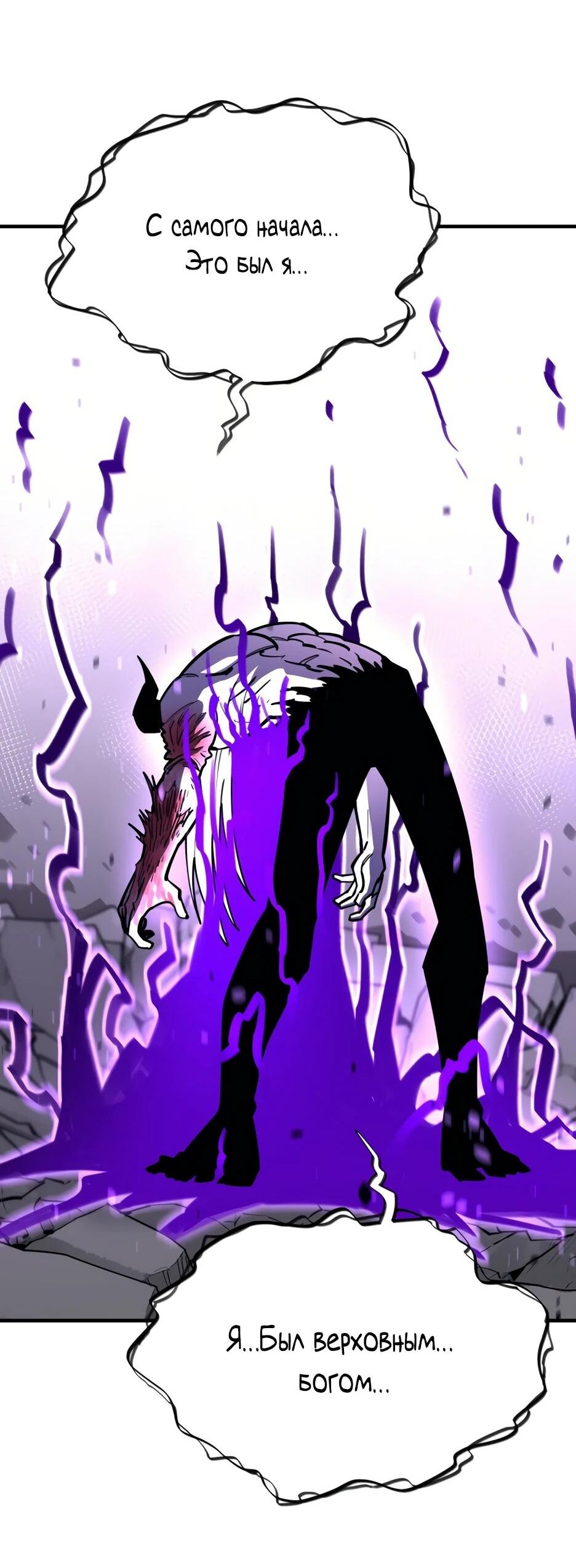 Манга Школьная жизнь владыки Земли - Глава 48 Страница 75