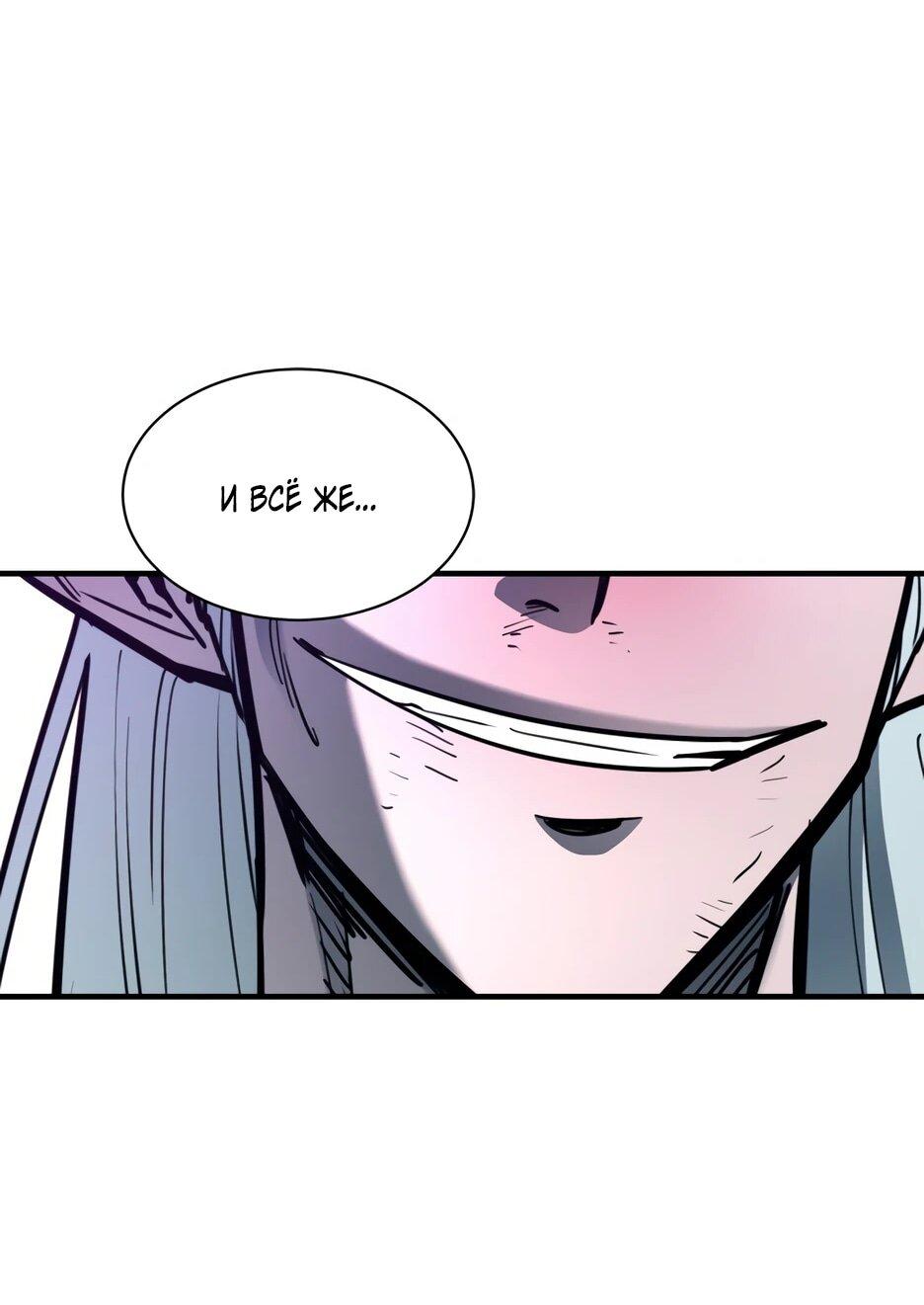 Манга Школьная жизнь владыки Земли - Глава 48 Страница 22