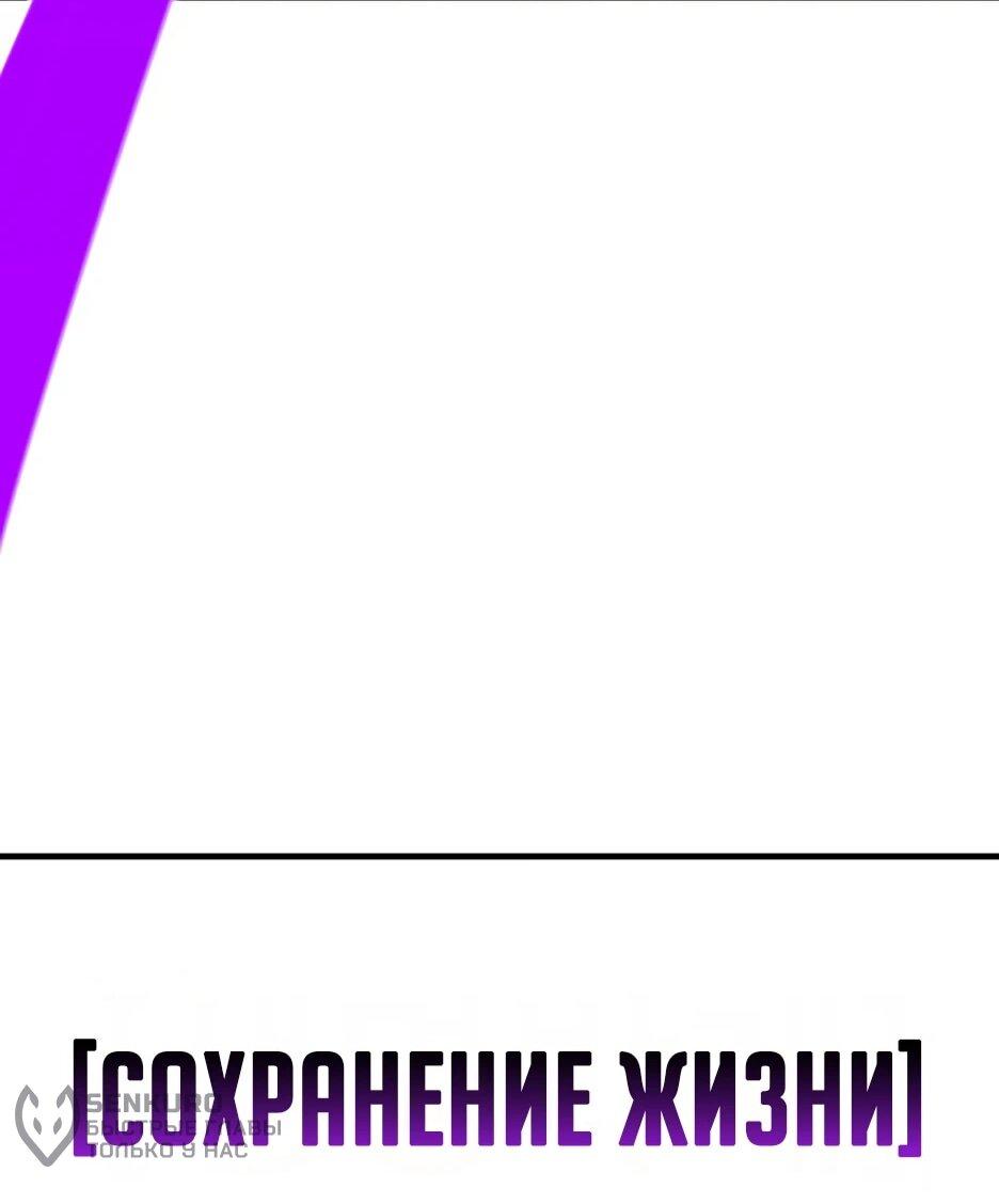 Манга Школьная жизнь владыки Земли - Глава 48 Страница 31