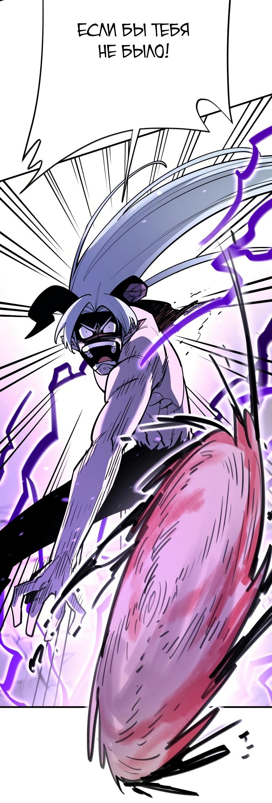 Манга Школьная жизнь владыки Земли - Глава 48 Страница 79