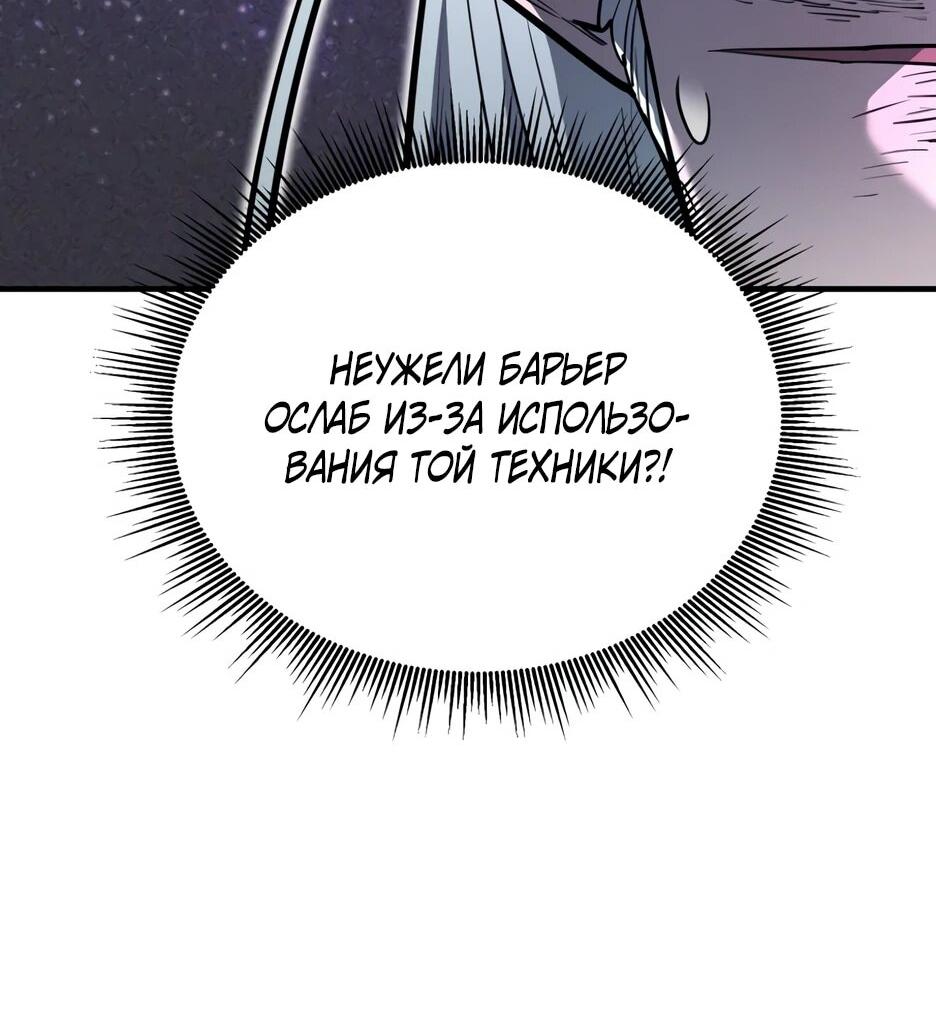 Манга Школьная жизнь владыки Земли - Глава 48 Страница 13