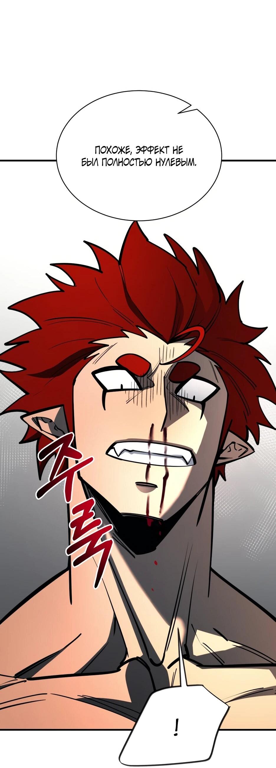 Манга Школьная жизнь владыки Земли - Глава 48 Страница 23