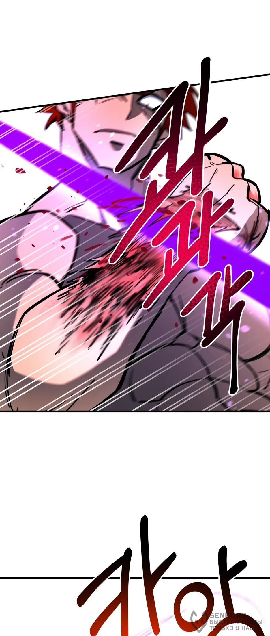 Манга Школьная жизнь владыки Земли - Глава 48 Страница 54