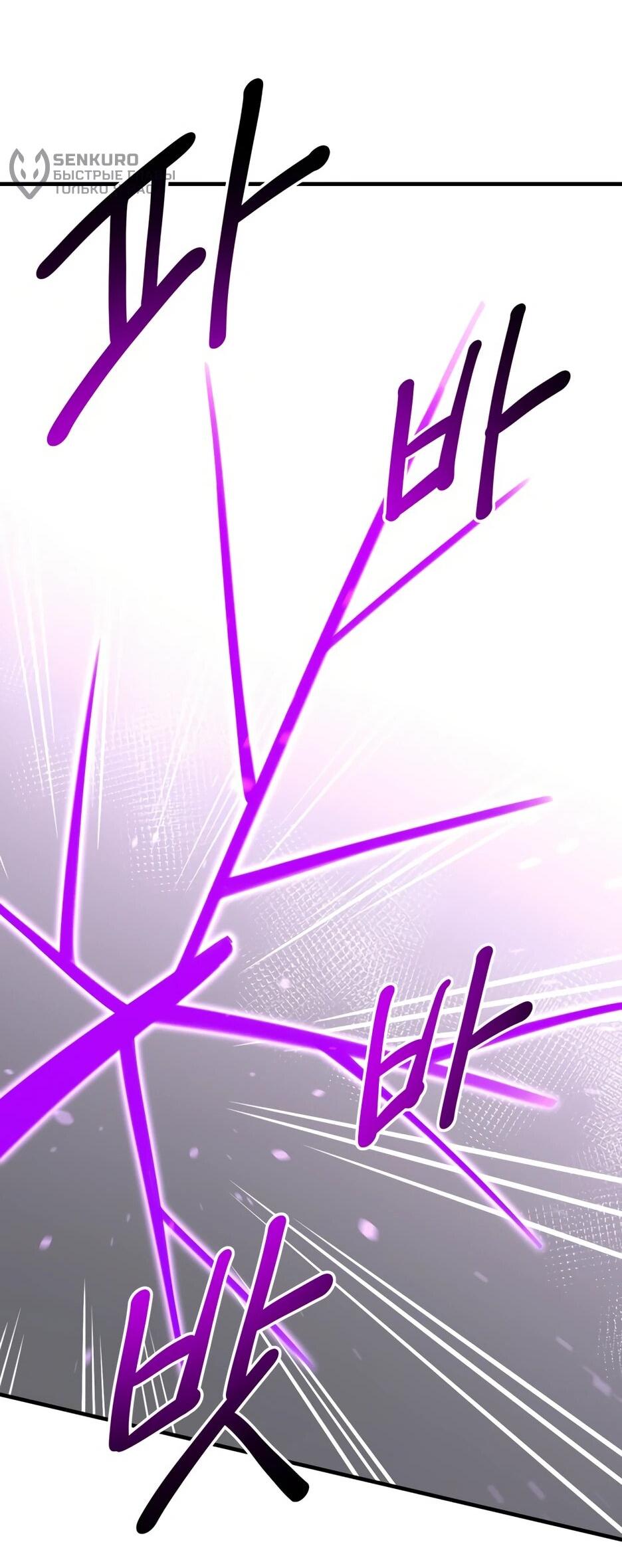 Манга Школьная жизнь владыки Земли - Глава 48 Страница 35