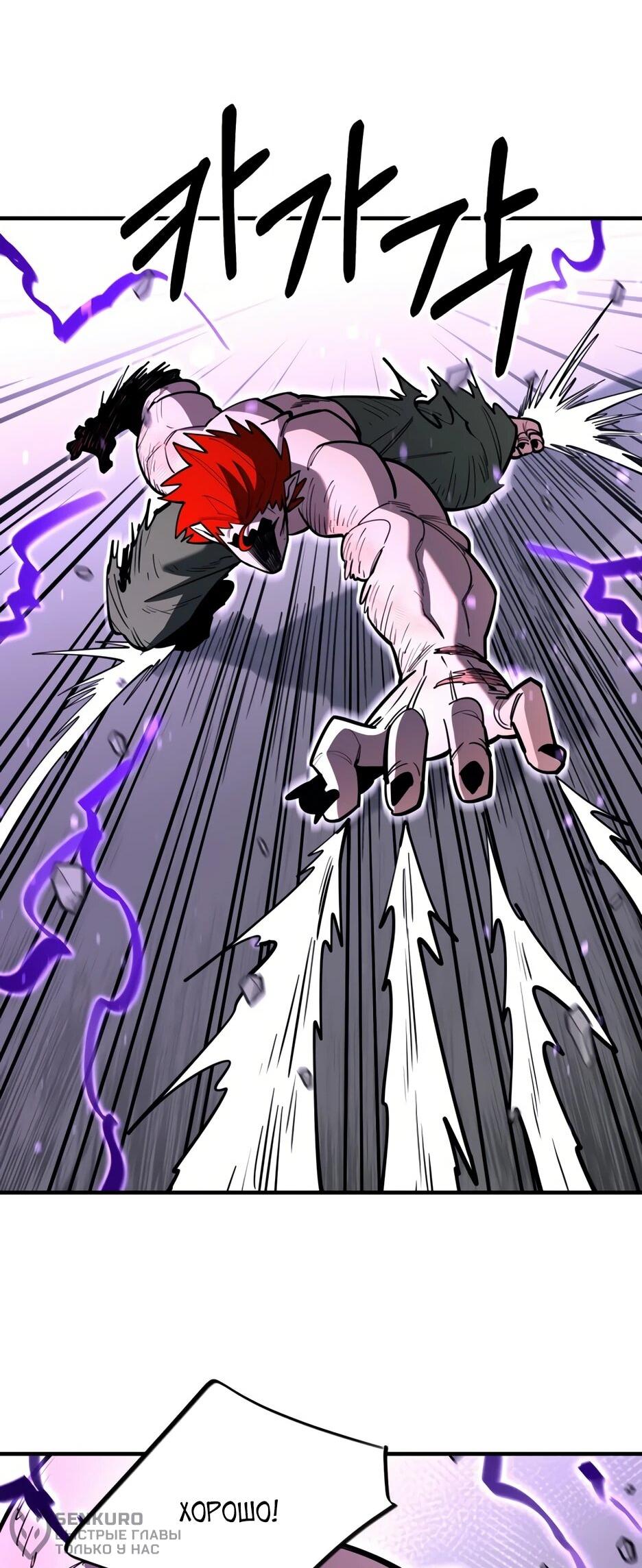 Манга Школьная жизнь владыки Земли - Глава 48 Страница 73