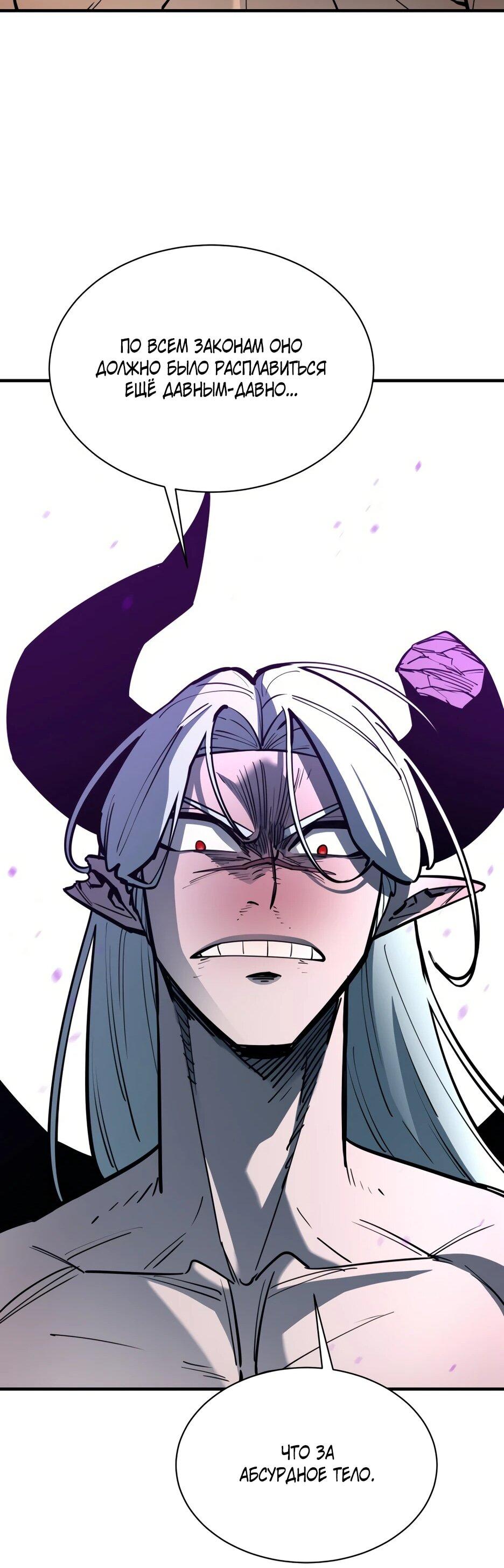 Манга Школьная жизнь владыки Земли - Глава 48 Страница 21