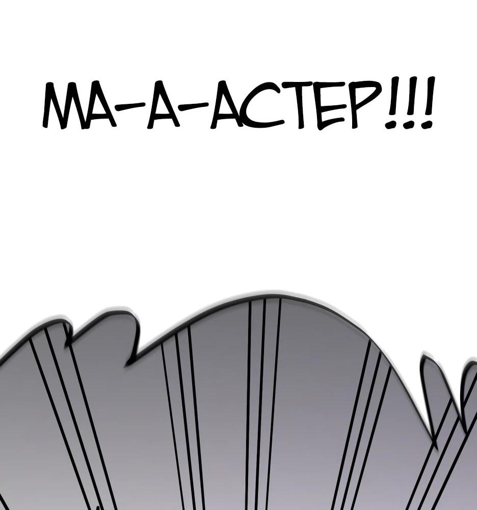 Манга Школьная жизнь владыки Земли - Глава 48 Страница 6