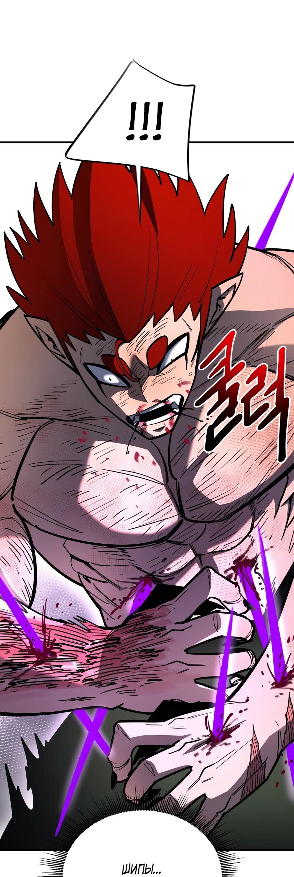 Манга Школьная жизнь владыки Земли - Глава 48 Страница 84