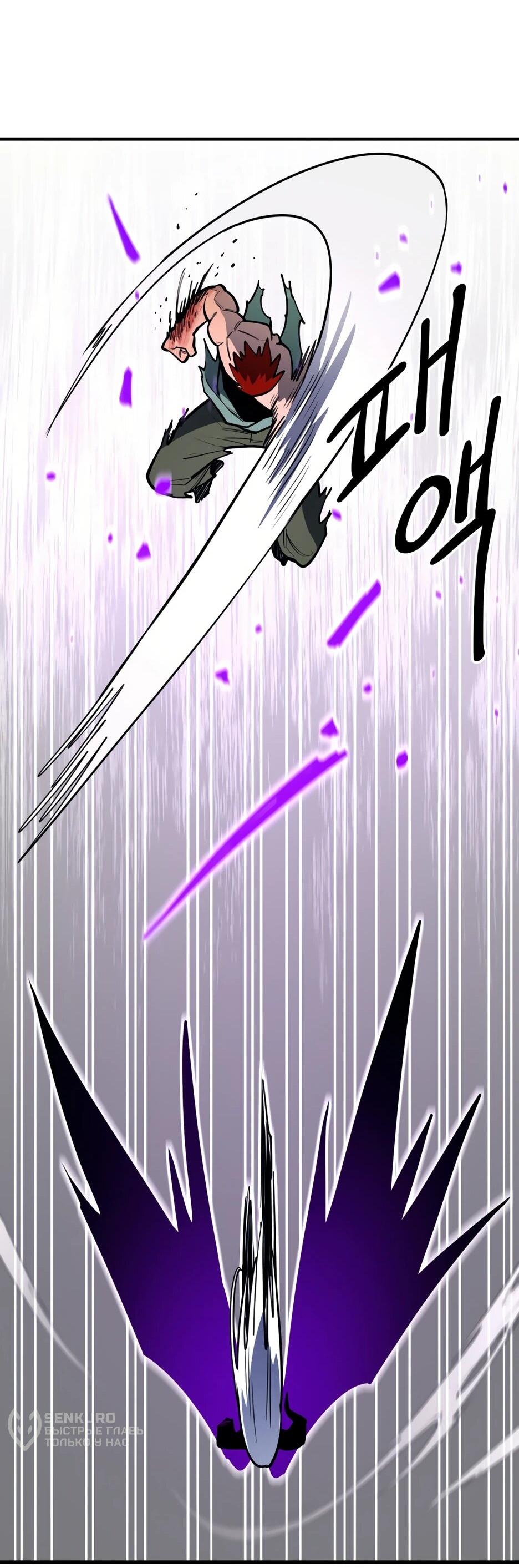 Манга Школьная жизнь владыки Земли - Глава 48 Страница 58