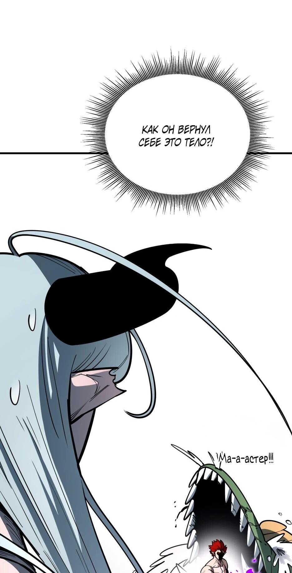 Манга Школьная жизнь владыки Земли - Глава 48 Страница 10
