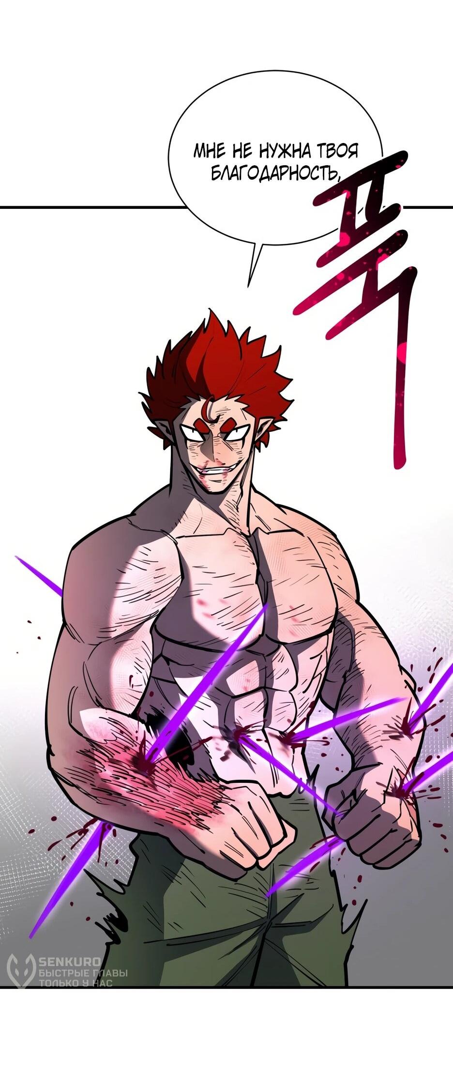 Манга Школьная жизнь владыки Земли - Глава 48 Страница 83