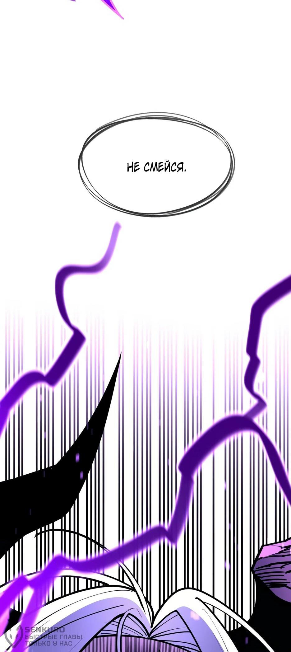 Манга Школьная жизнь владыки Земли - Глава 48 Страница 90