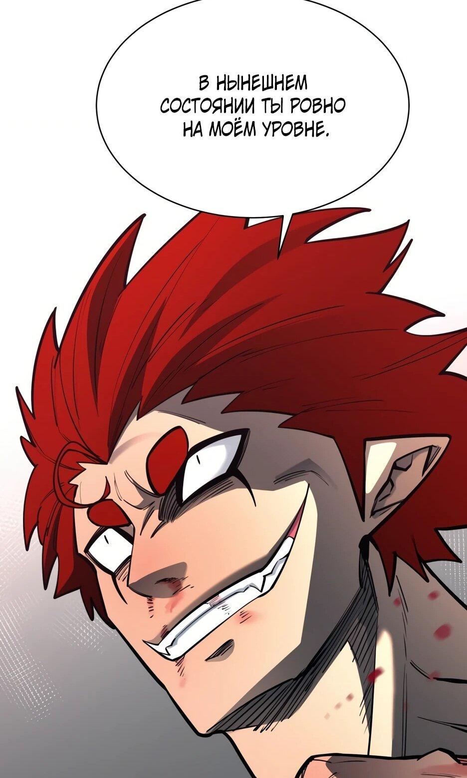 Манга Школьная жизнь владыки Земли - Глава 48 Страница 25