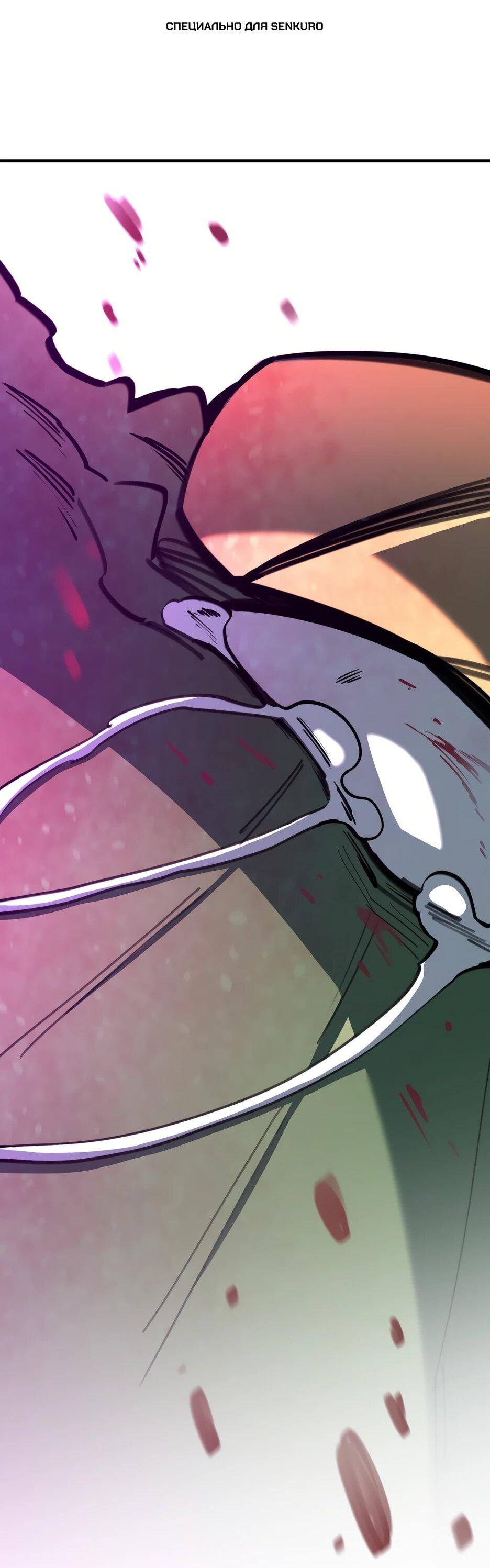 Манга Школьная жизнь владыки Земли - Глава 48 Страница 1