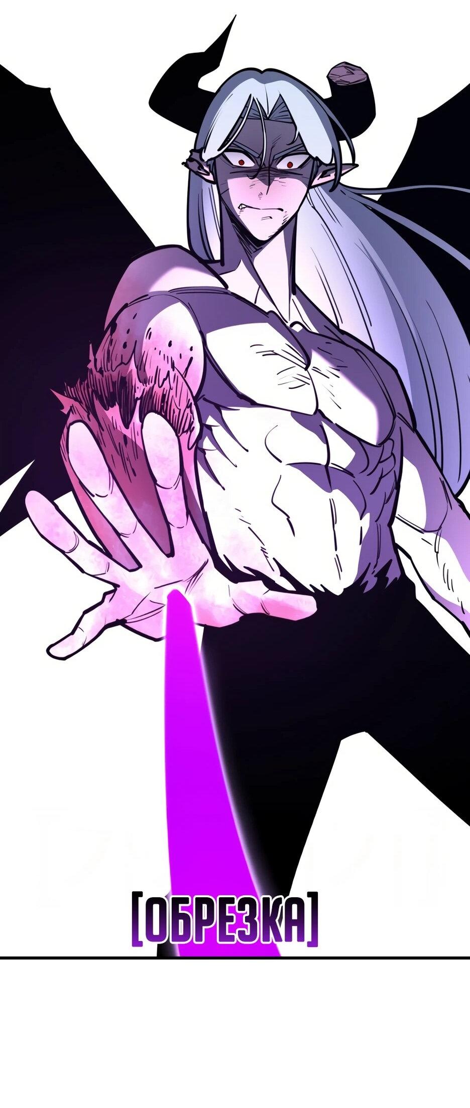 Манга Школьная жизнь владыки Земли - Глава 48 Страница 32