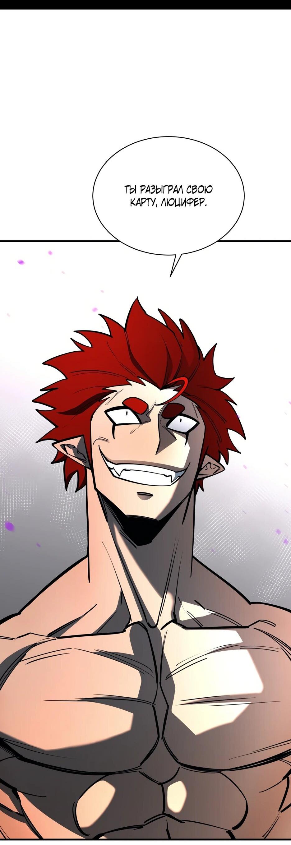 Манга Школьная жизнь владыки Земли - Глава 48 Страница 18