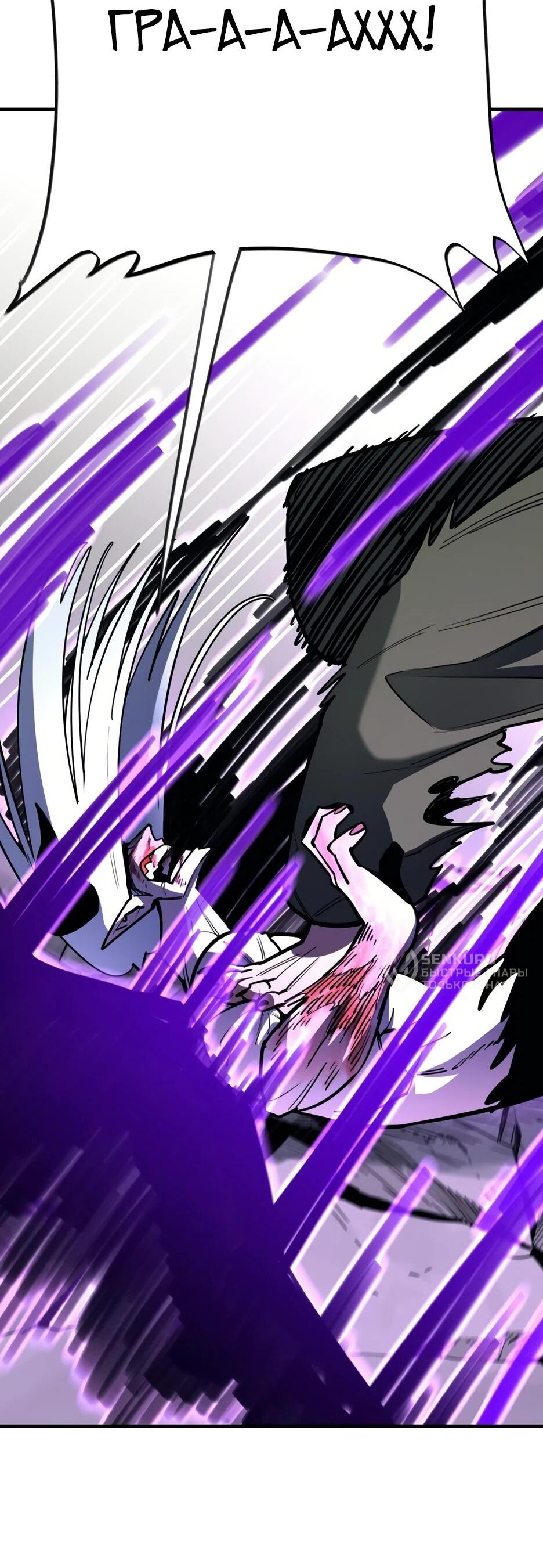 Манга Школьная жизнь владыки Земли - Глава 48 Страница 66