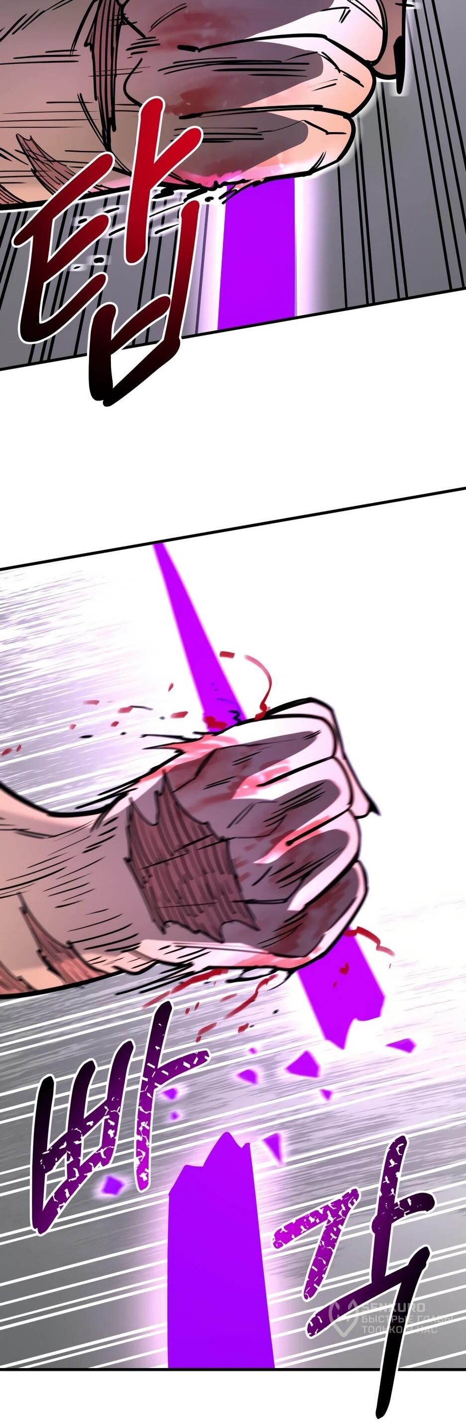 Манга Школьная жизнь владыки Земли - Глава 48 Страница 40